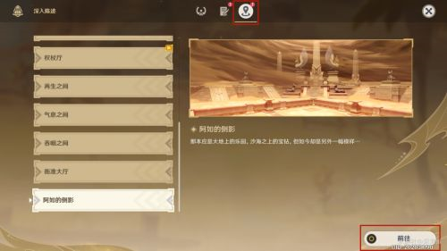 原神阿如的倒影怎么上去-原神阿如的倒影怎么上去流程引见