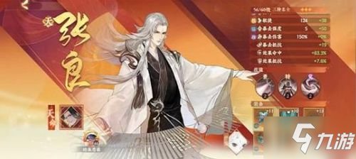 忘川风华录金戈馆刘彻主C阵容攻略 金戈馆刘彻主C怎么玩？