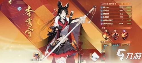 忘川风华录金戈馆刘彻主C阵容攻略 金戈馆刘彻主C怎么玩？