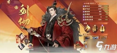 忘川风华录金戈馆刘彻主C阵容攻略 金戈馆刘彻主C怎么玩？