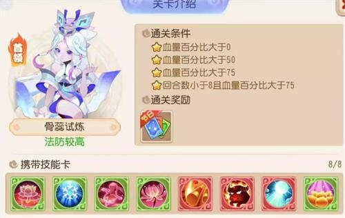 梦幻西游手游星河幻境第三章首领怎么打-梦幻西游手游星河幻境第三章领袖打法攻略