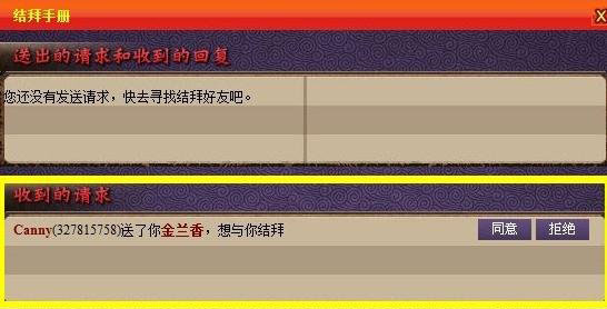 Q宠大乐斗结拜关系最多有多少人-Q宠大乐斗结拜的细致引见