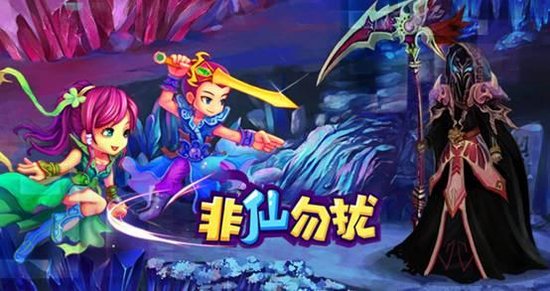 非仙勿扰怎么升级快-非仙勿扰新手必看攻略