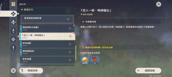 原神百人一揆鸣神擂台在哪-原神百人一揆鸣神擂台细致位置引见