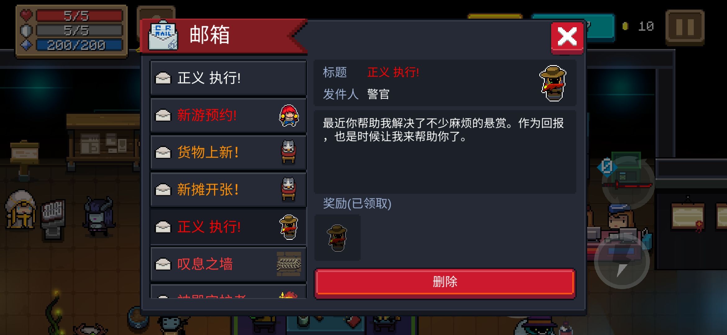 元气骑士怎么获得警官-元气骑士警官获得方式介绍