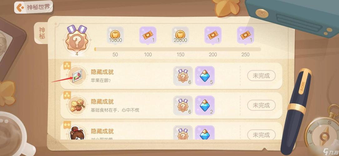  奥比岛手游20个隐藏成就怎么完成