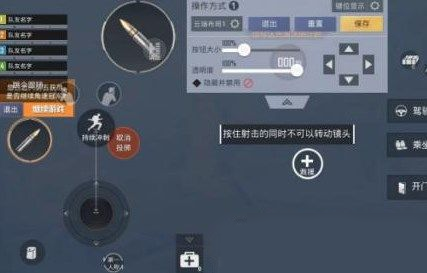 和平精英四指怎么练-和平精英四指键位规划分享