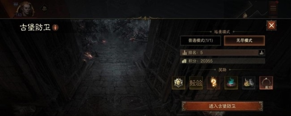 暗黑破坏神不朽古堡防卫怎么打-暗黑破坏神不朽古堡防卫副本挑战攻略