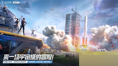 和平精英度假岛加分机制怎么算-和平精英度假岛加分机制怎样算细致攻略