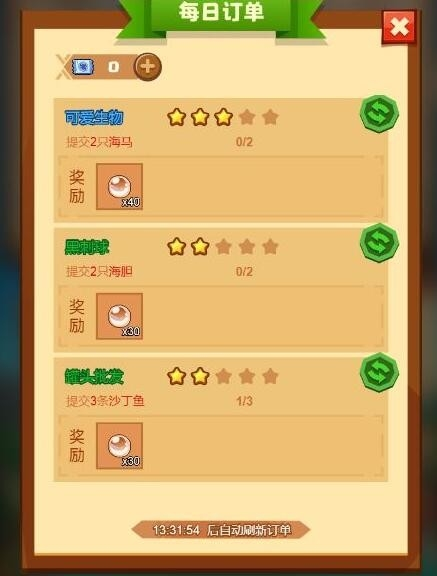 疯狂骑士团珍珠怎么获得-疯狂骑士团珍珠获取方式