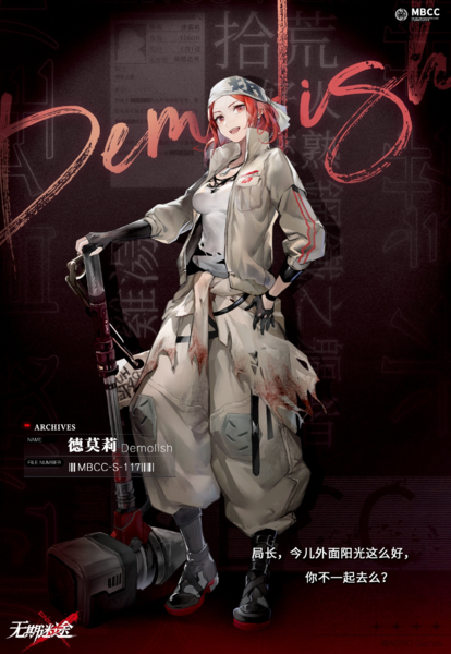 无期迷途德莫莉怎么玩-无期迷途德莫莉烙印引荐