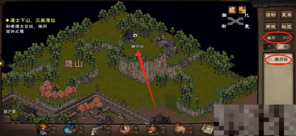 烟雨江湖幽州台在哪-烟雨江湖湖幽州台在哪的细致攻略