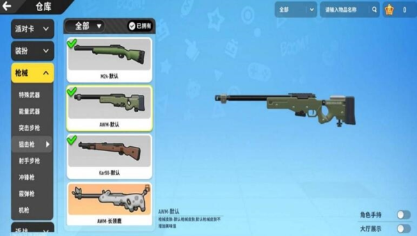 香肠派对AWM怎么玩-香肠派对AWM玩法详细攻略