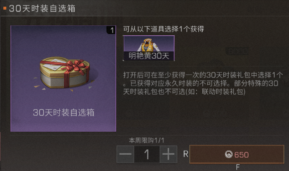 明日之后30天时装自选箱怎么打开-明日之后野外感染者据点在哪里详细攻略