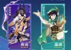 原神温迪圣遗物用什么-原神温迪最佳圣遗物搭配