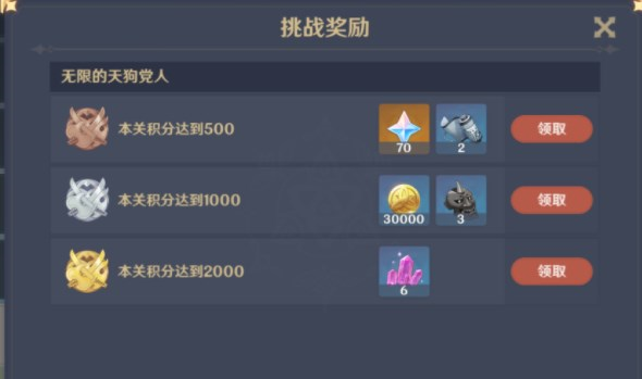 原神百人一揆第六关怎么打-原神百人一揆第六关攻略