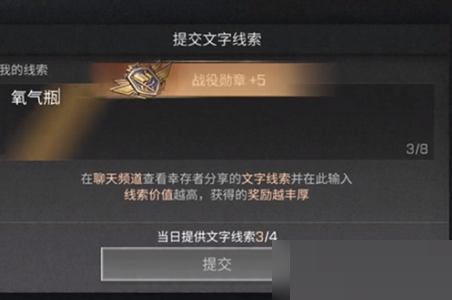 明日之后基因线索有哪些-明日之后基因线索细致攻略