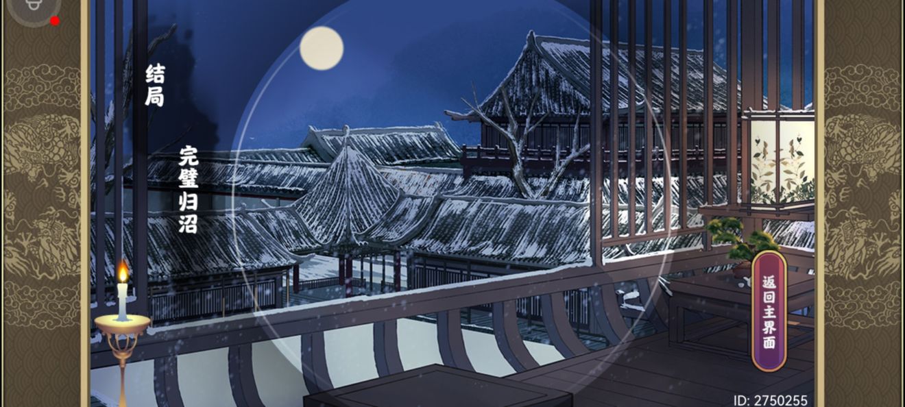 皇帝成长计划2剧情攻略是什么-皇帝成长计划2非典型宫斗剧情模式攻略大全