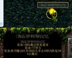 Myth-WOW饰品任务怎么做-Myth-WOW饰品任务攻略