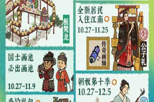 江南百景图公子礼怎么获得-江南百景图公子礼角色获取攻略
