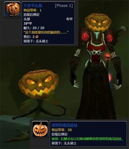 魔兽世界万圣节头盔怎么获取-魔兽世界万圣节头盔的获取方法