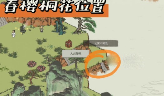 江南百景图孤崖拈春樱任务怎么解密-江南百景图孤崖拈春樱任务攻略