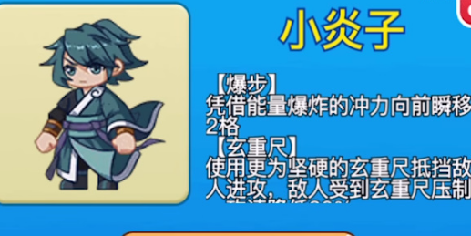 别惹农夫隐藏皮肤小炎子怎么解锁-别惹农夫小炎子隐藏皮肤解锁方法