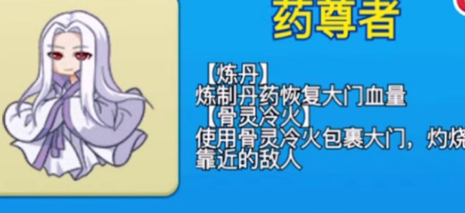 别惹农夫隐藏皮肤药尊者怎么解锁-别惹农夫药尊者隐藏皮肤解锁方法