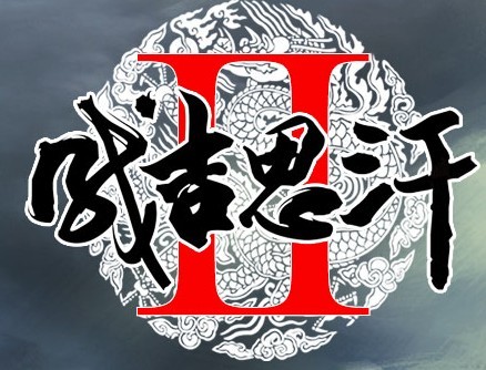 成吉思汗2什么职业好-成吉思汗2每个职业详细讲解