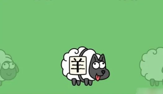羊了个羊10月27日新关卡如何通关-羊了个羊今日攻略10.27图文流程