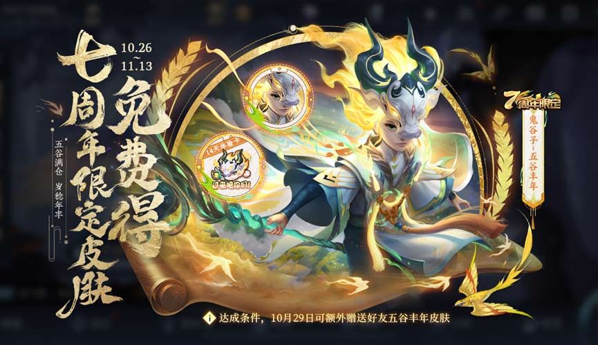 王者荣耀和小兵互动的游戏任务怎么完成-王者荣耀和小兵互动任务详细完成方法