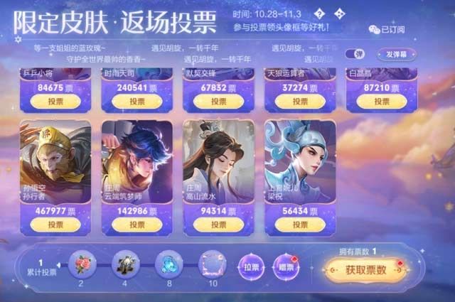 王者荣耀七周年皮肤限免几天-王者荣耀2022周年庆的限免结束时间