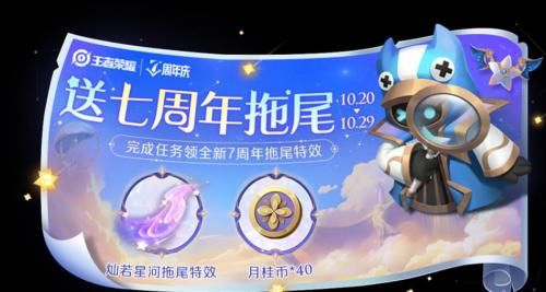 王者荣耀灿若星河击败怎么获得-王者荣耀灿若星河击败特效获取方法