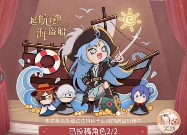 闪耀暖暖启程的阿海怎么搭配-闪耀暖暖启程的阿海搭配攻略