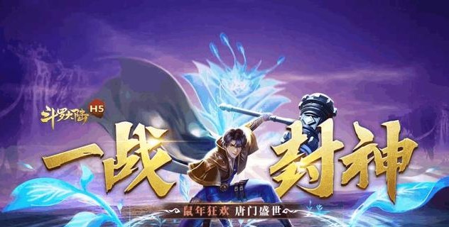 斗罗大陆h5疾风双头狼阵容怎么搭配-斗罗大陆疾风双头狼最强阵容搭配攻略