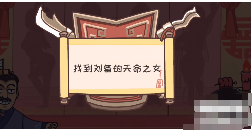 三国梗传第30关怎么过-三国梗传甘露寺招亲通关方法攻略