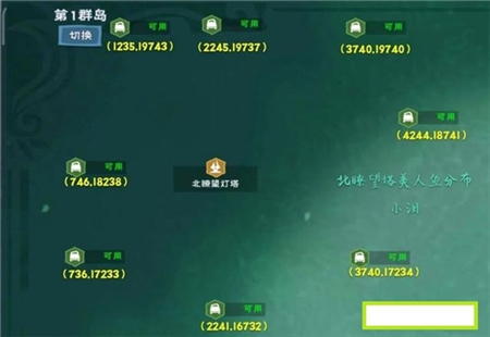 创造与魔法美人鱼在哪钓-创造与魔法美人鱼位置图