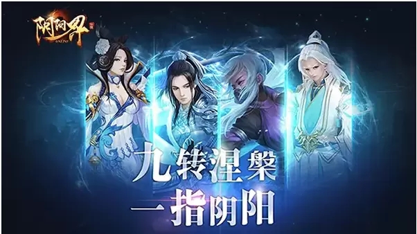 阴阳界手游怎么玩-阴阳界游戏攻略大全