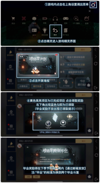 光遇破晓季冲刺怎么玩-光遇破晓季冲刺活动玩法攻略