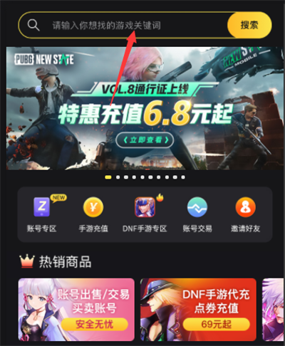 英雄联盟手游国际服怎么充值-英雄联盟手游国际服充值教程