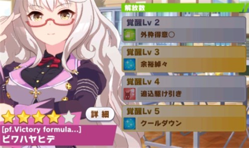 赛马娘日服游戏如何调中文-赛马娘日服中文设置汉化教程