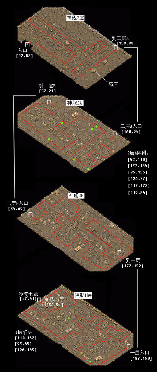传奇3神舰地图怎么走-传奇3神舰地图及详细走法
