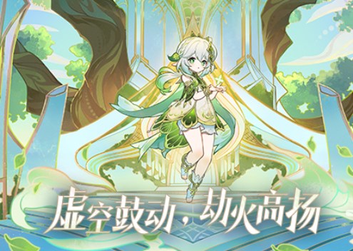 原神纳西妲平民阵容搭配指南-原神纳西妲平民低配阵容搭配攻略