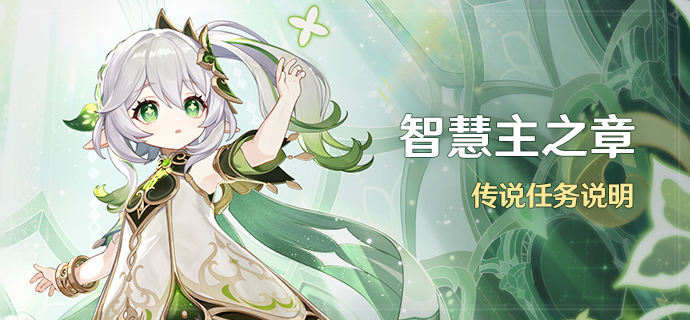 原神余温任务怎么完成-原神余温任务通关流程