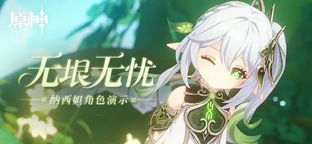 原神草神升级突破材料都有哪些-原神草神天赋升级突破材料获取位置攻略