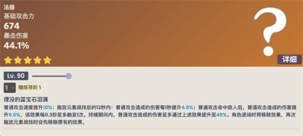 原神新武器图莱杜拉的记忆在哪-原神新武器图莱杜拉的记忆五星武器介绍