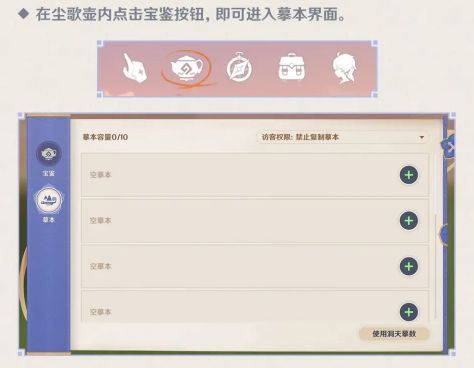 原神尘歌壶复制码怎么用-原神尘歌壶复制码使用方法