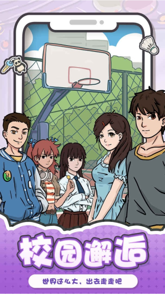 我和我的大学怎么赚钱-我和我的大学赚钱方法一览