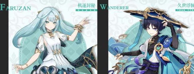 原神3.3版本up池角色预测-原神3.3版本up池角色最新爆料