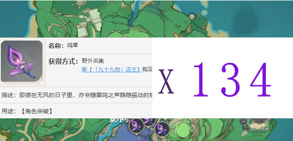 原神鸣草采集路线图最新-原神鸣草采集高效最全路线图一览